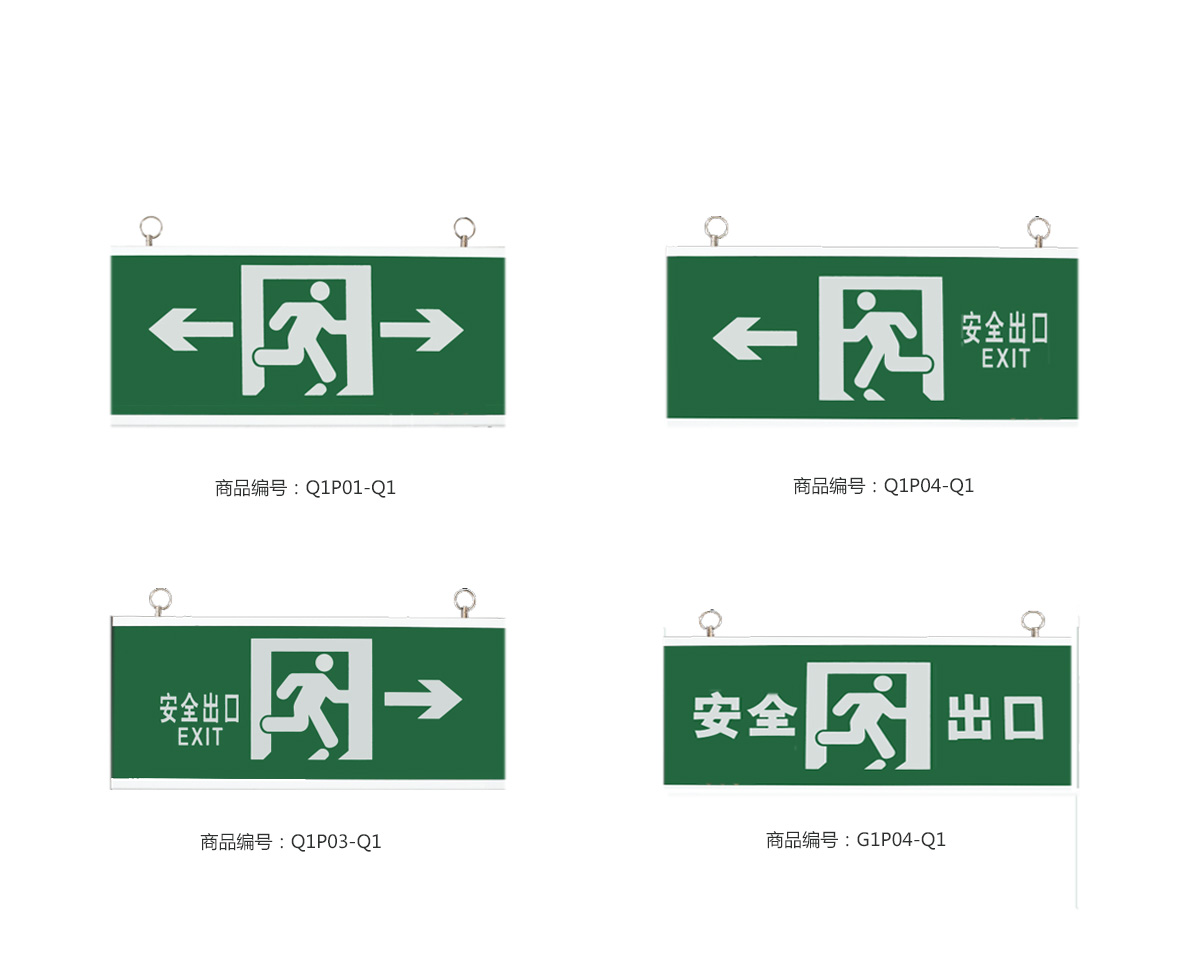 消防应急灯具玻璃面板消防